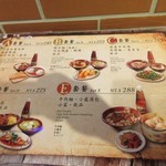 府城食府 - 駅の一階にあるこのお店はファストフードスタイルのお店になっていて先ずレジでメニューを注文します。
      
      メニューは写真付きで簡単な日本語の説明もしてあるんで注文しやすいです。