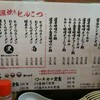 ラーメン食堂 ホームラン