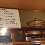 Izakaya Bocchan - 