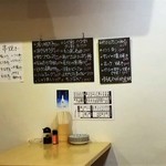 駒いち - 店内
