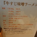 ラーメン燈郎 - 