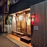 駒いち - なかなか使い勝手はよさそう。