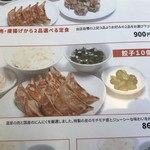 餃子苑 富丘の里 - 餃子定食メニュー