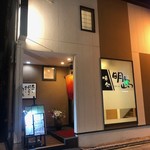 Ajidokoro Akishima - お店