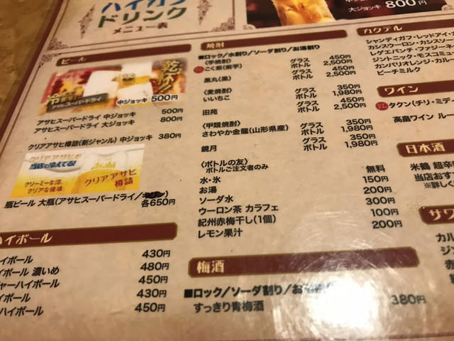 メニュー写真 昭和ホルモン亭 福島南矢野目店 桜水 ホルモン 食べログ