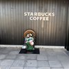 スターバックス コーヒー 甲賀水口店