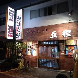 河内国分駅でおすすめの美味しい居酒屋をご紹介 食べログ