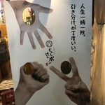 nihonshutoobanzaijankempon - 