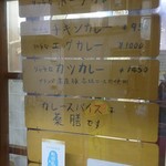 リッチなカレーの店 アサノ - アサノ　メニュー