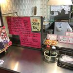 肉のさかもと - メニュー