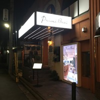 プリミ・バチ - 
