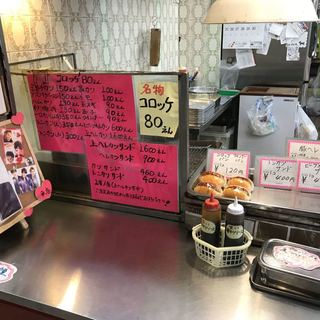 肉のさかもと_2