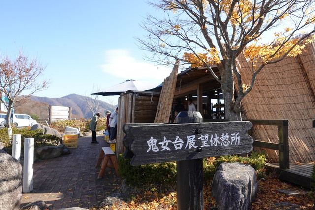鬼女台展望休憩所 真庭市その他 ソフトクリーム 食べログ 鬼女台展望休憩所 真庭市その他 ソフトクリーム 食べログ
