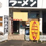 ゴーゴーロッキー - 