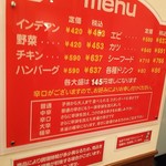 カレーショップ インデアン 東5条店 - 