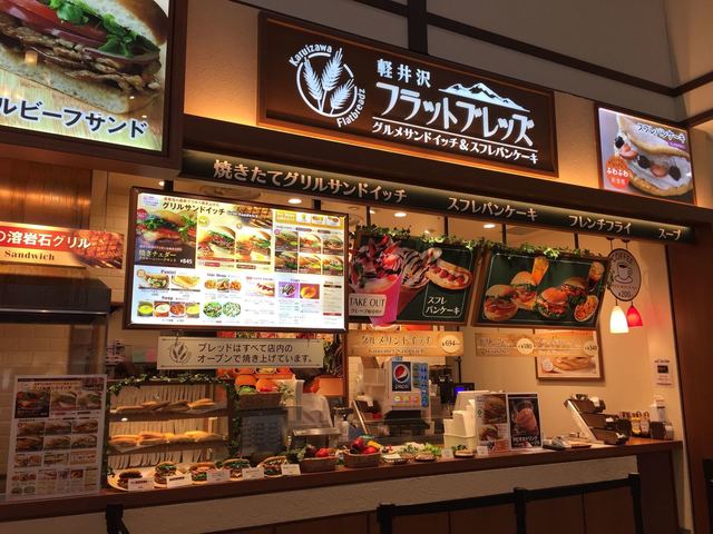 軽井沢フラットブレッズ 土岐プレミアムアウトレット店 土岐市 パンケーキ 食べログ