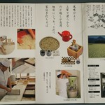 登美 - パンフレット②