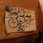 松江の味 郷土料理 出雲 川京 - 