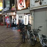 十三ら～めん担担 - 