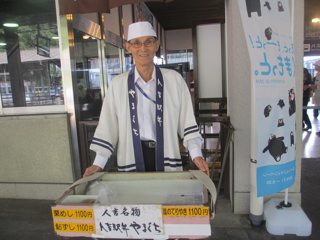 現在人吉駅閉鎖中 それでも元気に営業鉄道ファンを喜ばせる駅弁屋 By Fujimo123 人吉駅弁 やまぐち 人吉温泉 弁当 食べログ