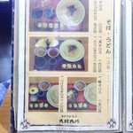 九拾九坊 - メニュー