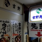 Umeda Yoshinozushi - 