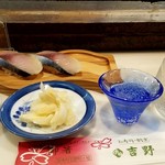 Umeda Yoshinozushi - 