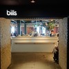 bills 横浜赤レンガ倉庫