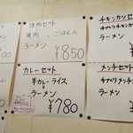 中華料理　龍栄 - メニュー・３