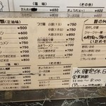 中華料理　龍栄 - メニュー・２