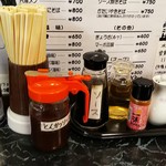 中華料理　龍栄 - 卓上の調味料