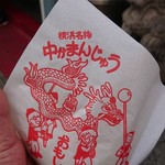 Yokohama Chuukagai Pekin Hanten - 五目肉まん(パッケージ)