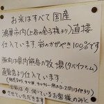 中華料理　龍栄 - 米の産地＆豚肉の産地