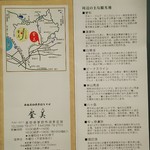 登美 - パンフレット③