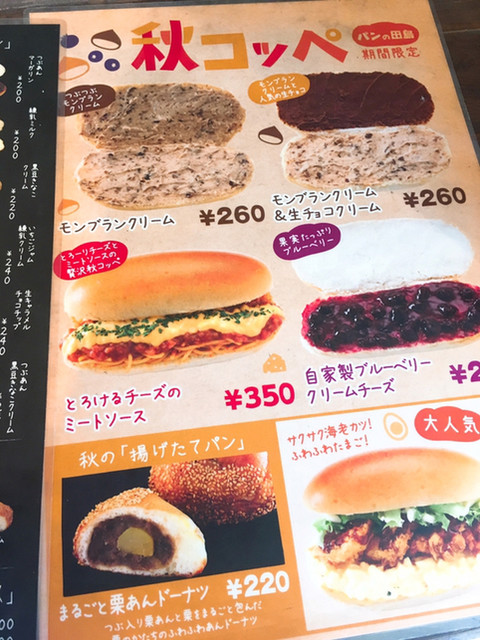 ブランチにコッペパン By おくにしゃん パンの田島 吉祥寺店 吉祥寺 パン 食べログ ブランチにコッペパン By おくにしゃん パンの田島 吉祥寺店 吉祥寺 パン 食べログ