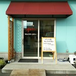 キムラベーカリー - 