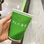 ずんだ茶寮 - 