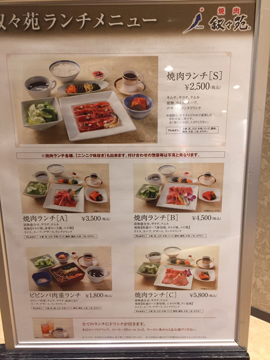 メニュー写真 叙々苑 東京ドームシティ ラクーア店 ジョジョエン 後楽園 焼肉 食べログ メニュー写真 叙々苑 東京ドームシティ ラクーア店 ジョジョエン 後楽園 焼肉 食べログ