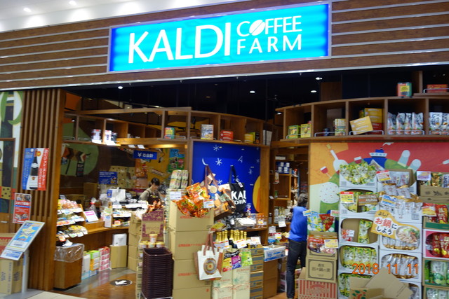 カルディコーヒーファーム 深谷店 Kaldi Coffee Farm 深谷 その他 食べログ カルディコーヒーファーム 深谷店 Kaldi Coffee Farm 深谷 その他 食べログ