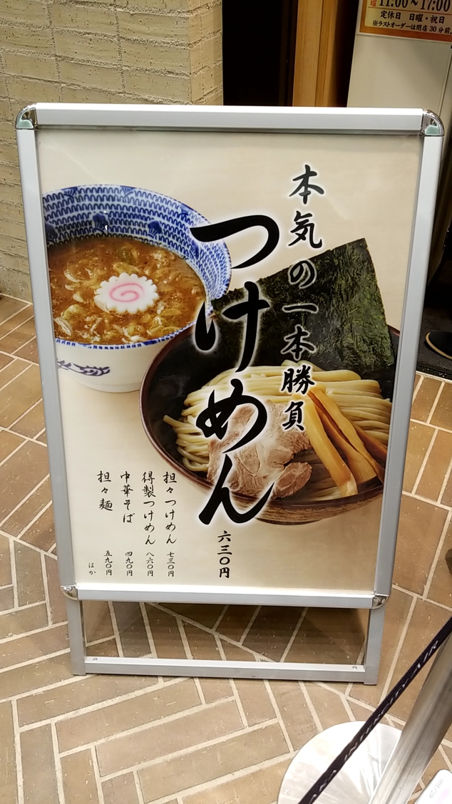 メニュー写真 舎鈴 赤坂インターシティair店 シャリン 溜池山王 つけ麺 食べログ メニュー写真 舎鈴 赤坂インターシティair店 シャリン 溜池山王 つけ麺 食べログ