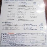 エミリー・フローゲ - 【New!】ランチメニュー