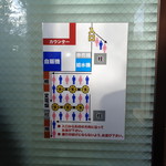 ラーメン二郎 - 新しい告知板