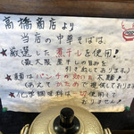 二代目高橋商店 - 