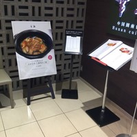 華湘 東武池袋店 - 