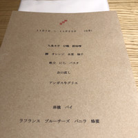 祇をん 段ばた - 