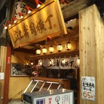 立ち寿司横丁 - 混んでる時は、ここからは入れません