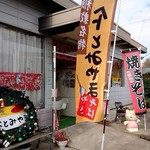 持ち帰り焼きそば専門店とみやま - お店外観