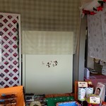 持ち帰り焼きそば専門店とみやま - 