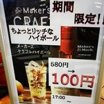 熟成焼肉とクラフトビール カドウシ - 