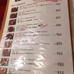 ガネーシャ - カレーメニュー